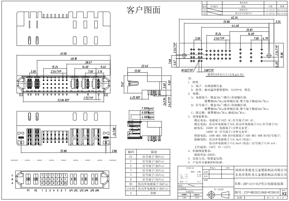 JYP-M0202106B-RT001H.png