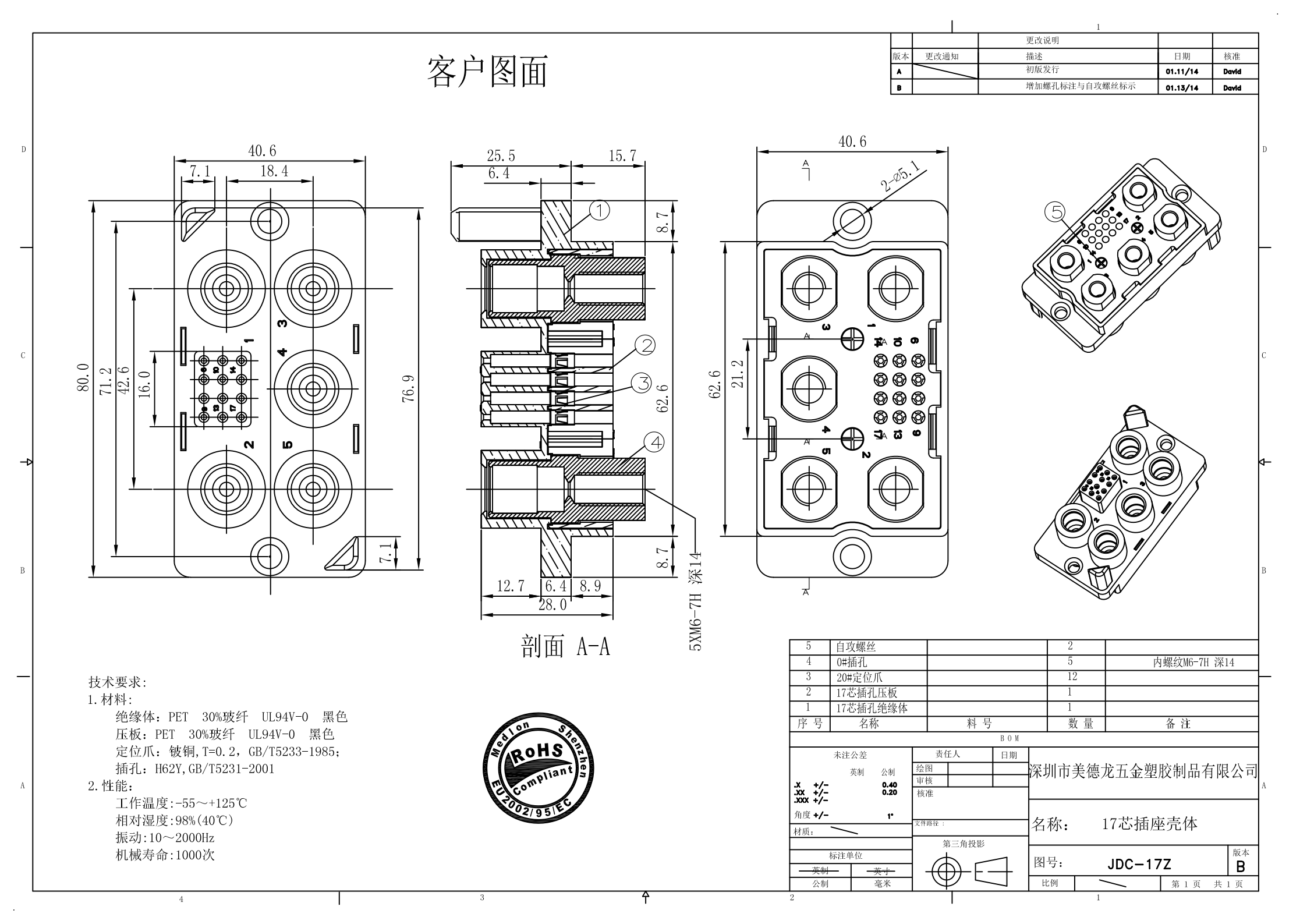 JDC-17Z Model (1)_00.png