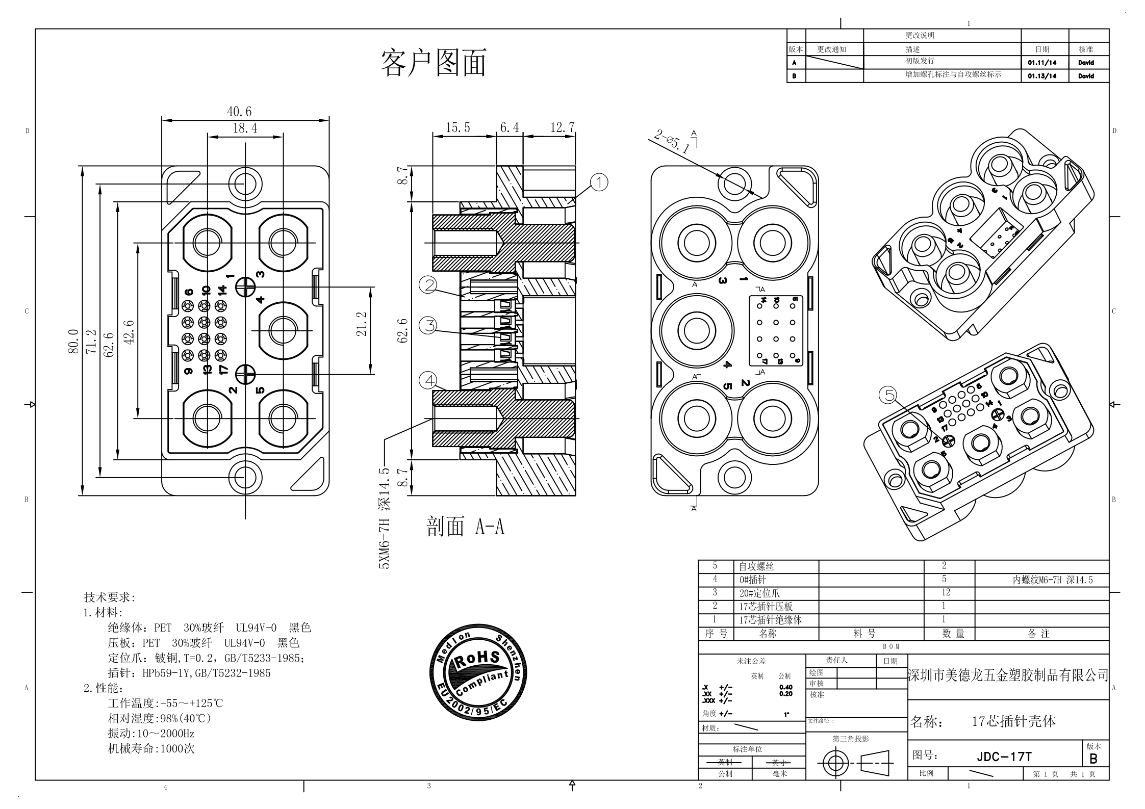 JDC-17T Model (1)_00.png